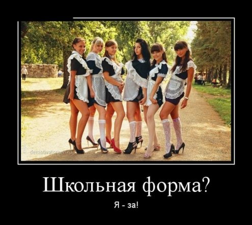 Демотиваторы дня