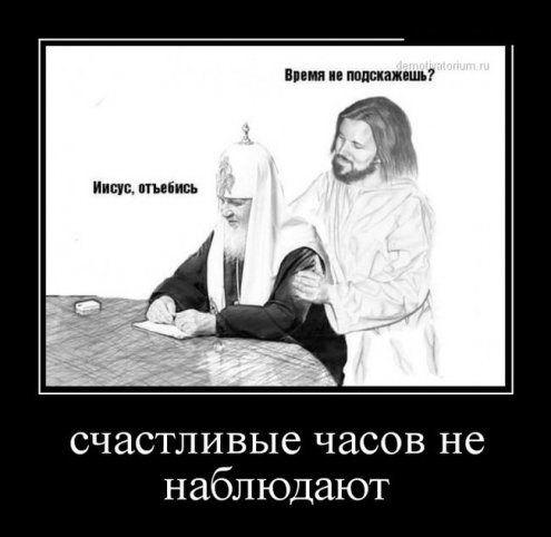 Демотиваторы дня