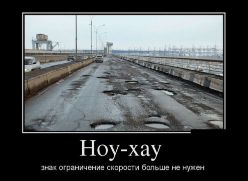 Демотиваторы дня