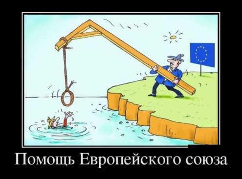 Демотиваторы дня