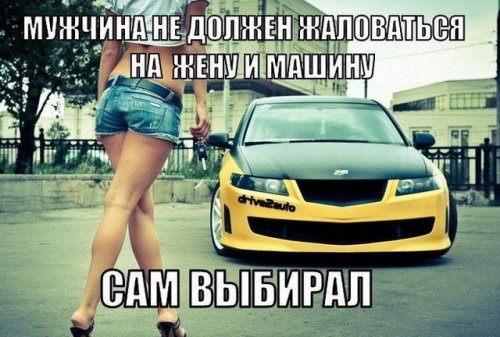 Ржачные фото приколы про водителей и автомобили.