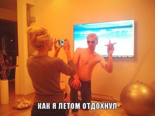 Сфотографировал, разложил обратно по местам.