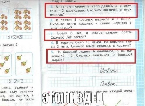 Сфотографировал, разложил обратно по местам.