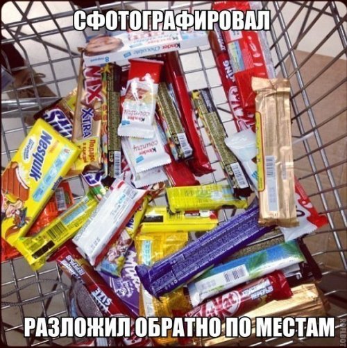 Сфотографировал, разложил обратно по местам.