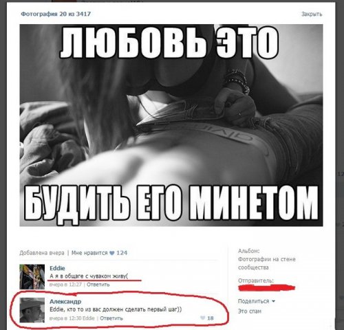 Сфотографировал, разложил обратно по местам.