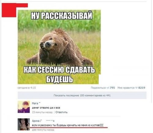 Что бы понять женщину нужно думать как туфли