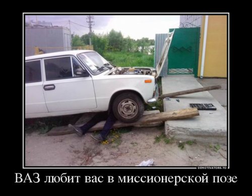 Демотиваторы про секс Демотиваторы про секс