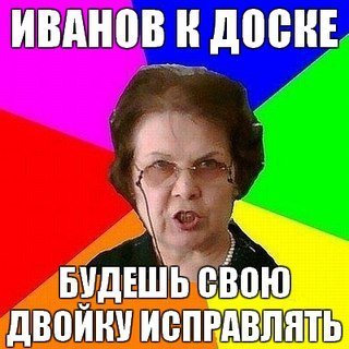 Приколы фото про школу