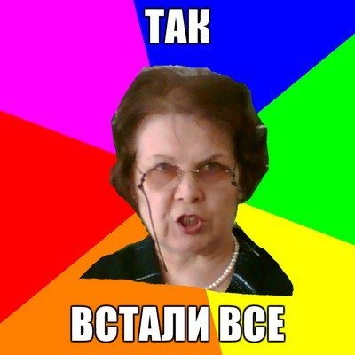 Приколы фото про школу