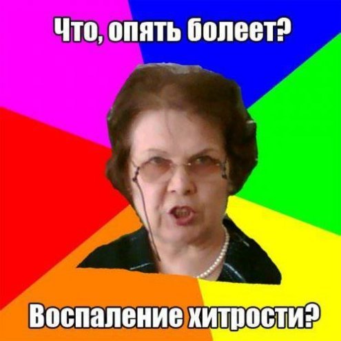 Приколы фото про школу