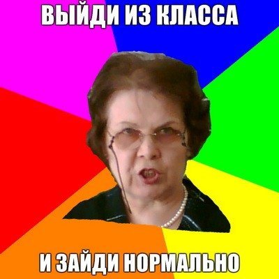 Приколы фото про школу