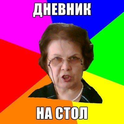 Приколы фото про школу