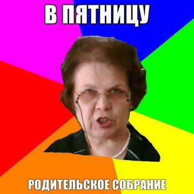 Приколы фото про школу
