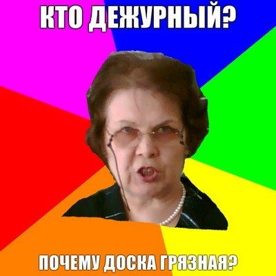 Приколы фото про школу