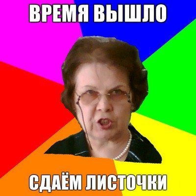 Приколы фото про школу