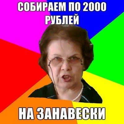 Приколы фото про школу