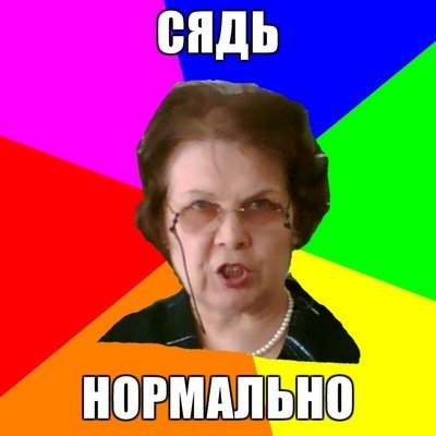 Приколы фото про школу