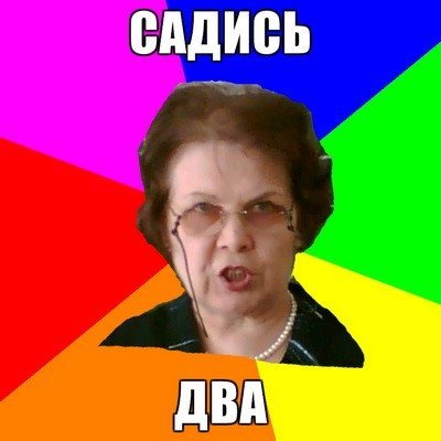 Приколы фото про школу