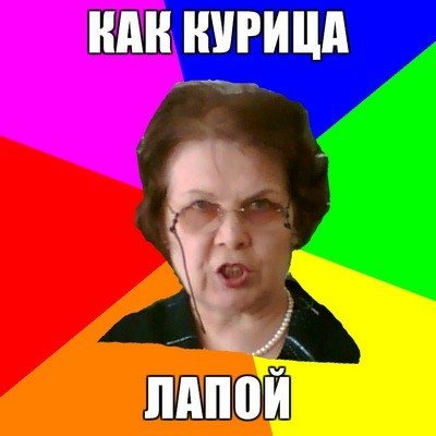 Приколы фото про школу