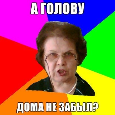 Приколы фото про школу