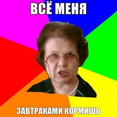 Приколы фото про школу