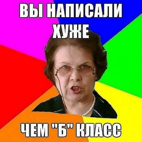 Приколы фото про школу