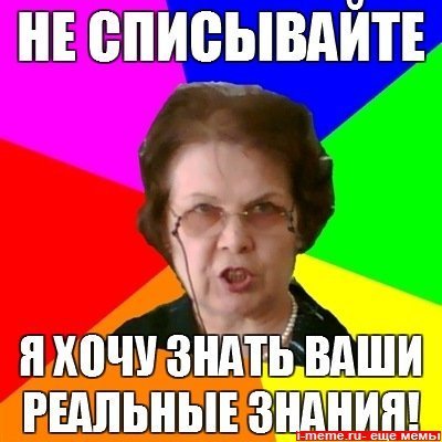 Приколы фото про школу