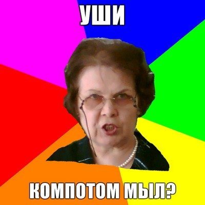 Приколы фото про школу