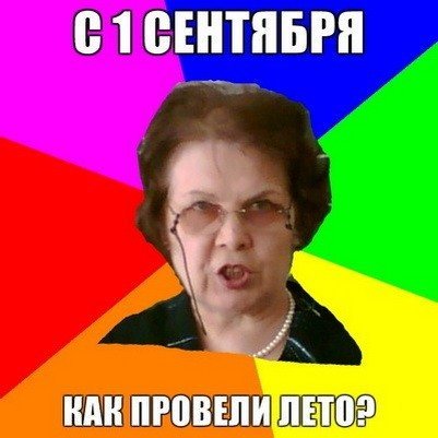 Приколы фото про школу