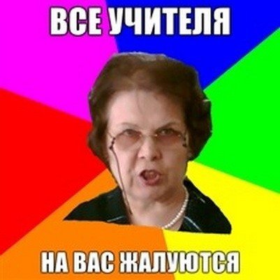 Приколы фото про школу
