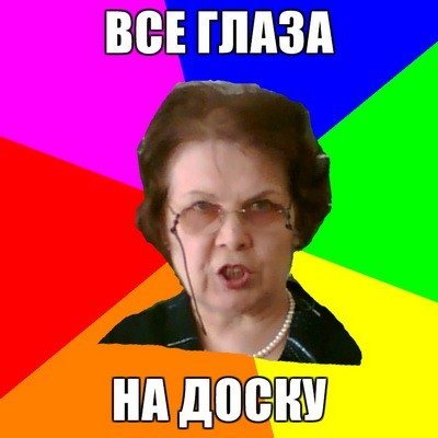 Приколы фото про школу