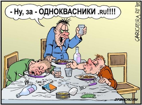 Карикатуры про школу