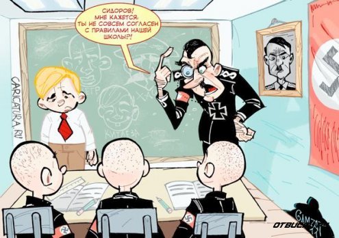 Карикатуры про школу