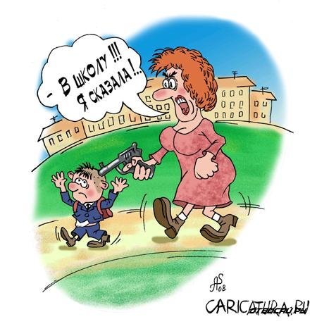 Карикатуры про школу
