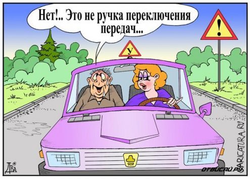 Карикатуры про школу