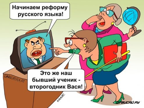 Карикатуры про школу