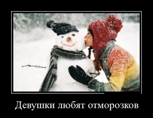 Скачать демотиваторы