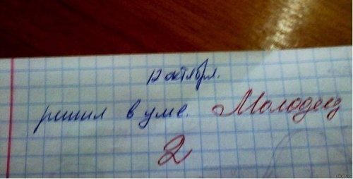 Комиксы про школу