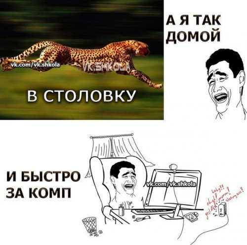 Комиксы про школу