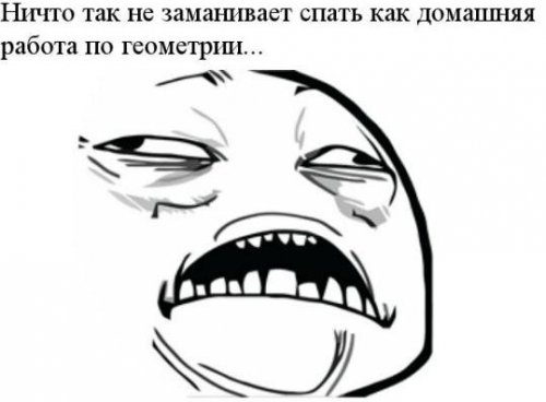 Комиксы про школу