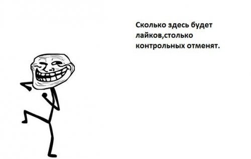 Комиксы про школу