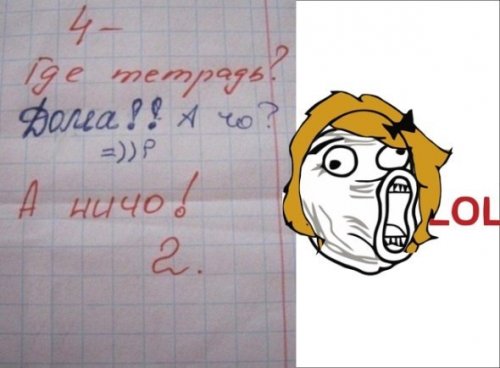Комиксы про школу