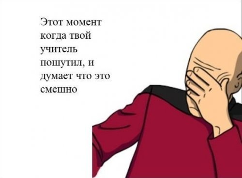 Комиксы про школу