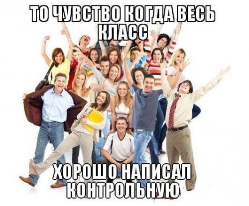 Комиксы про школу