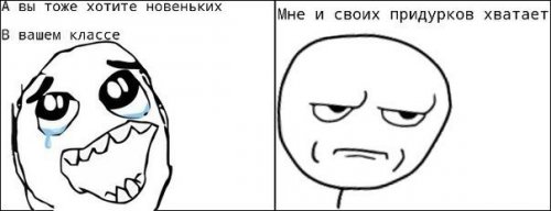 Комиксы про школу