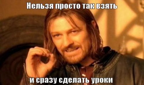 Комиксы про школу