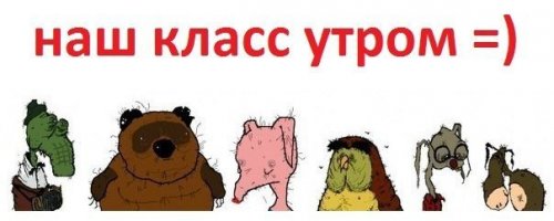 Комиксы про школу