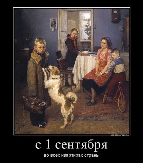 Демотиваторы про школу Демотиваторы про школу