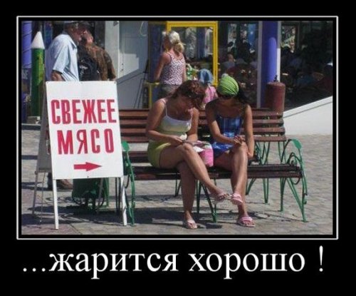 Демотиваторы про еду