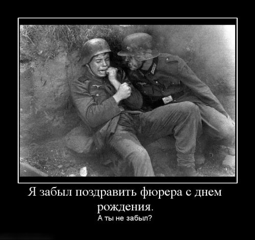 Демотиваторы с днем рождения